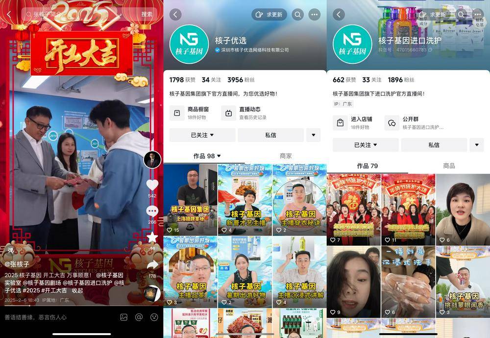 “核酸大王”张核子被限高:新业务瞄准进口保健品,账号矩阵打造创业家人设