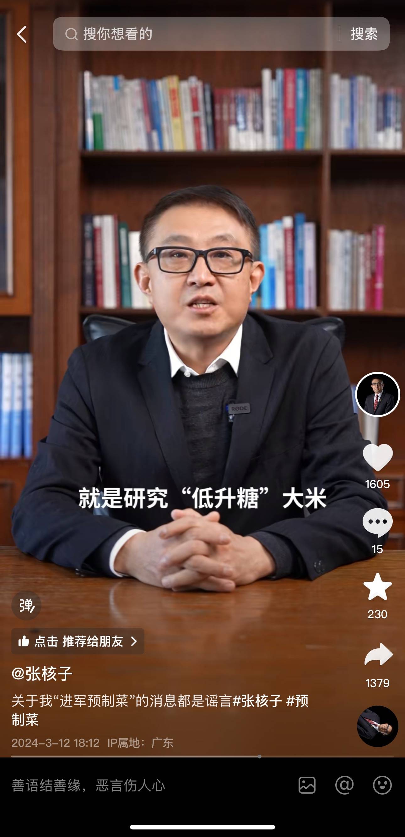 “核酸大王”张核子被限高:新业务瞄准进口保健品,账号矩阵打造创业家人设