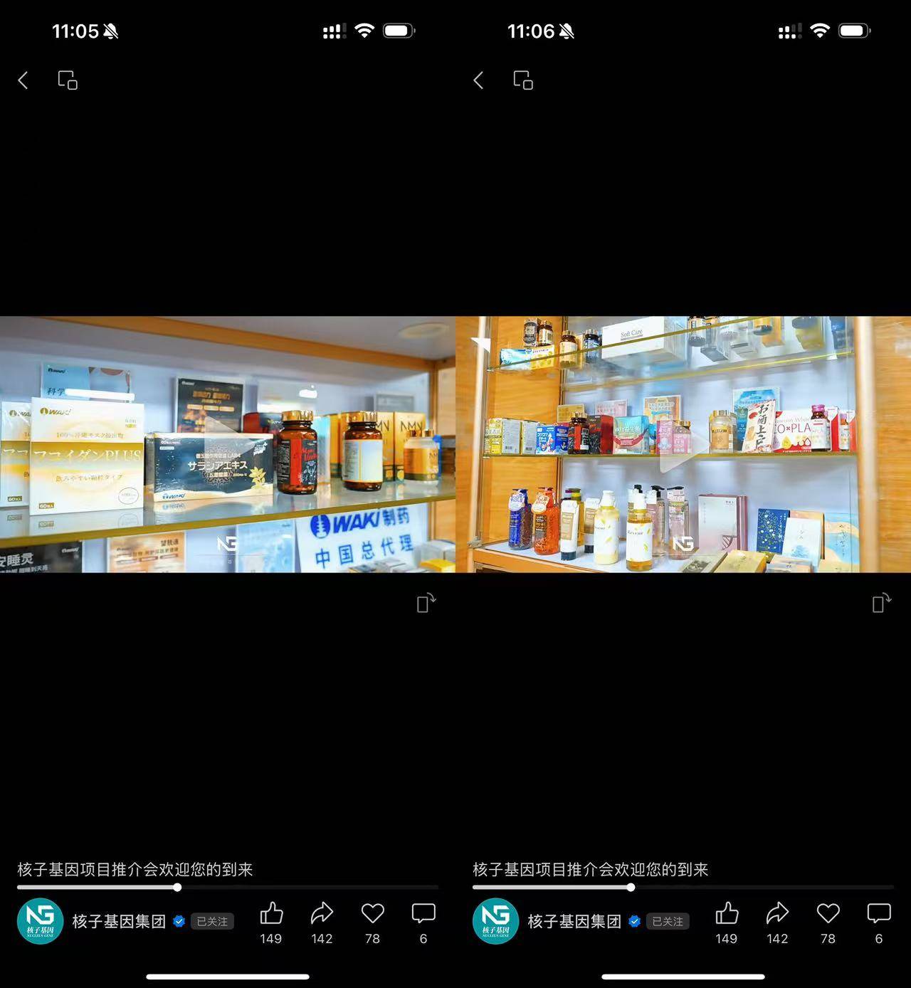 “核酸大王”张核子被限高:新业务瞄准进口保健品,账号矩阵打造创业家人设