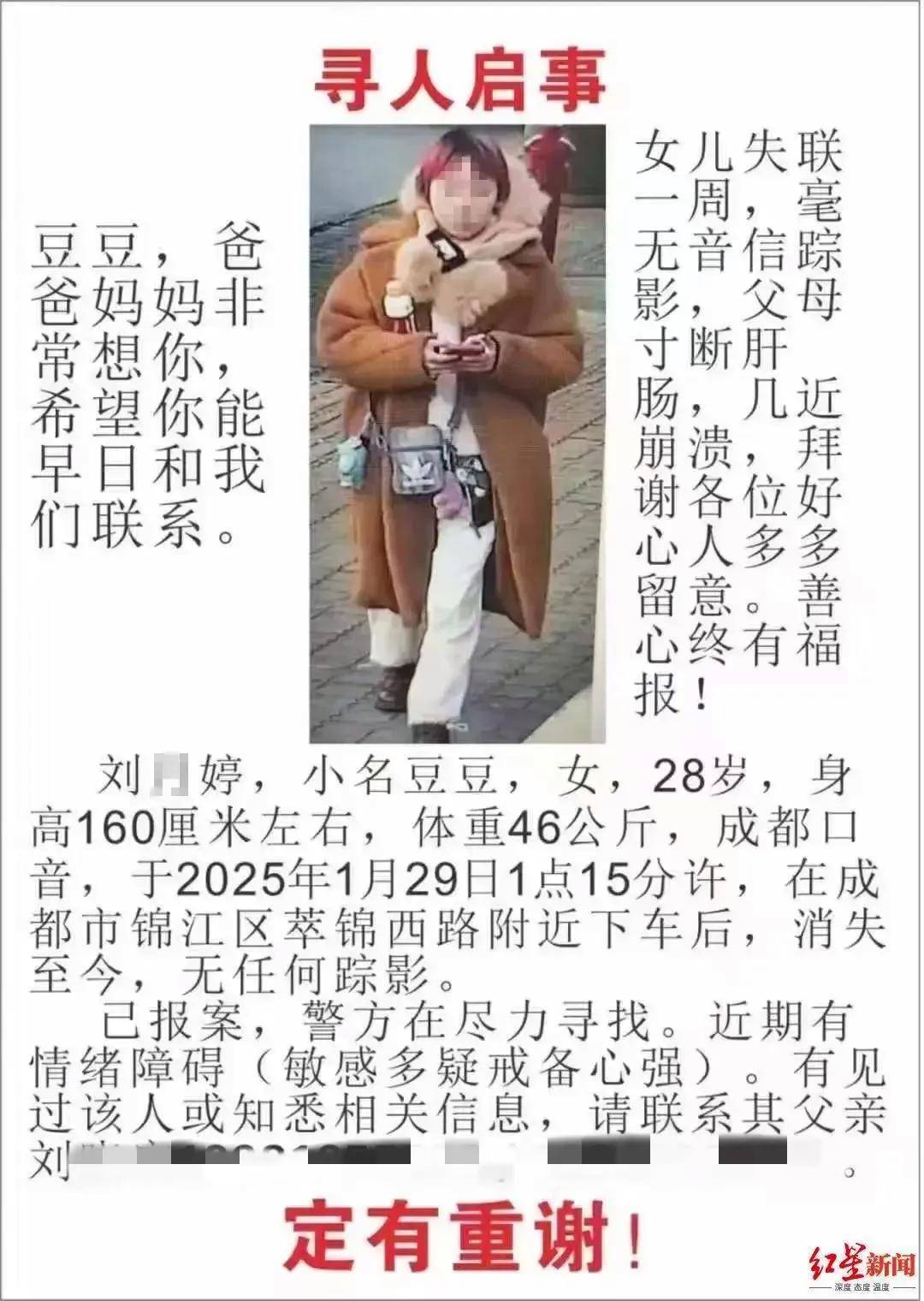 噩耗传来:刘某婷确认遇难,遗体被找到