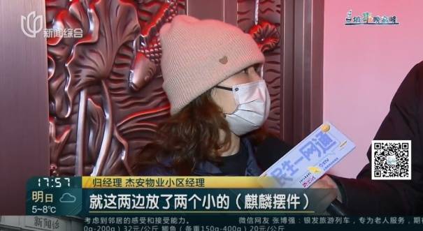 父母相继去世!沪一居民把家布置成"风水阵",邻居:每天一出门吓死