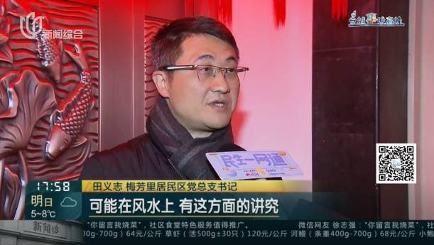 父母相继去世!沪一居民把家布置成"风水阵",邻居:每天一出门吓死