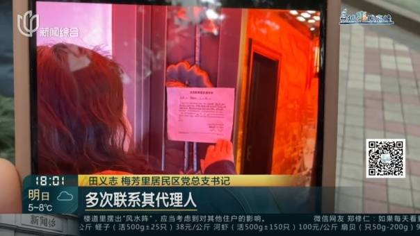 父母相继去世!沪一居民把家布置成"风水阵",邻居:每天一出门吓死