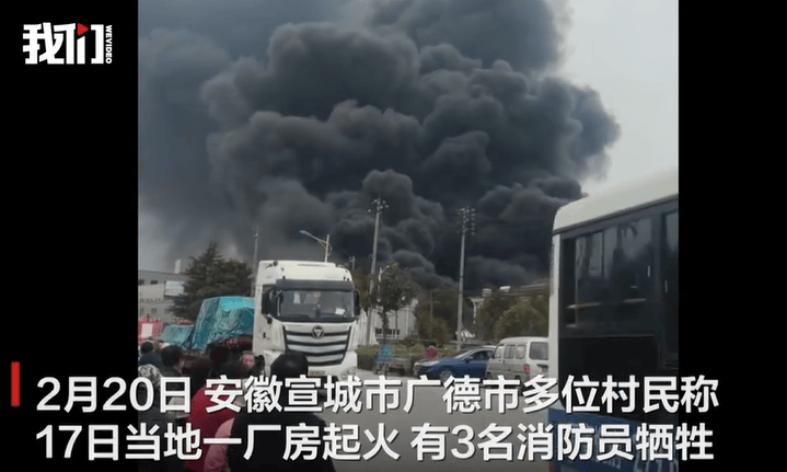 安徽广德一厂房火灾3名消防员牺牲:有一人原准备5月结婚,当地正为他们申请烈士称号