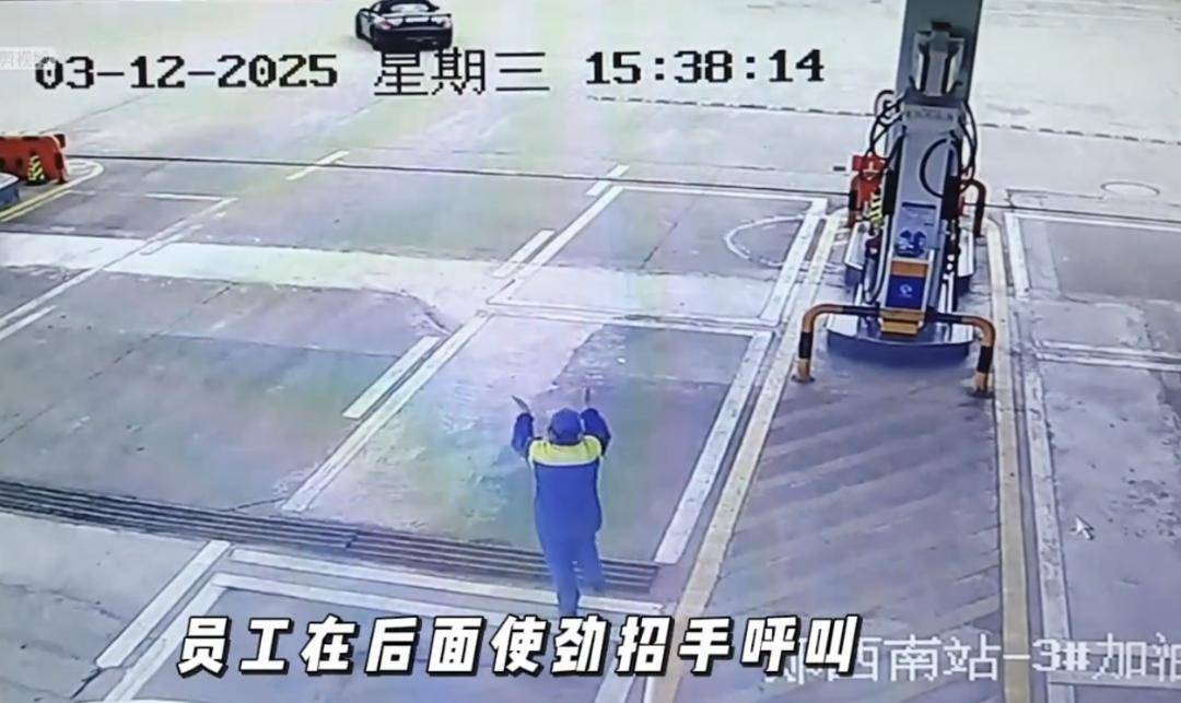 保时捷司机加油后逃单 已被西安警方传唤接受调查