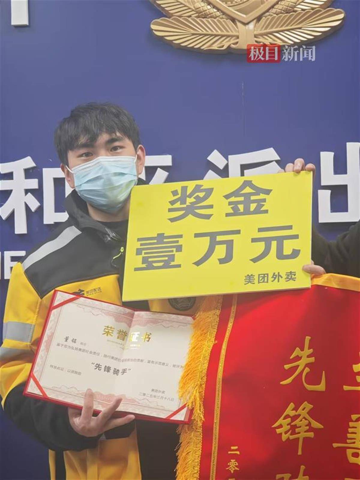 成都一市民竟用行李箱装16万元现金配送给电诈分子，骑手发现异常报警，美团奖励他1万元