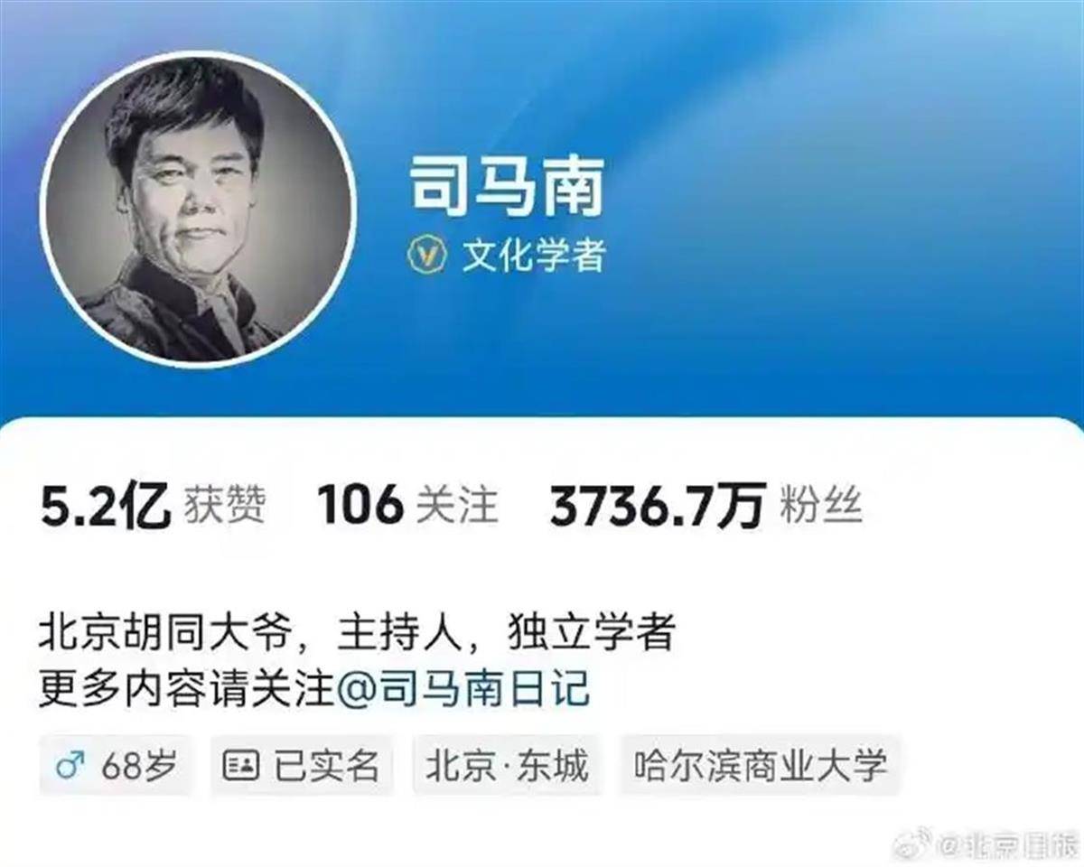 网络“大V”司马南偷税被罚,让自己活成了一个笑话