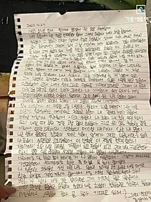 金赛纶写给文彬的信被公开:我太痛苦了,曾一度想要选择死亡