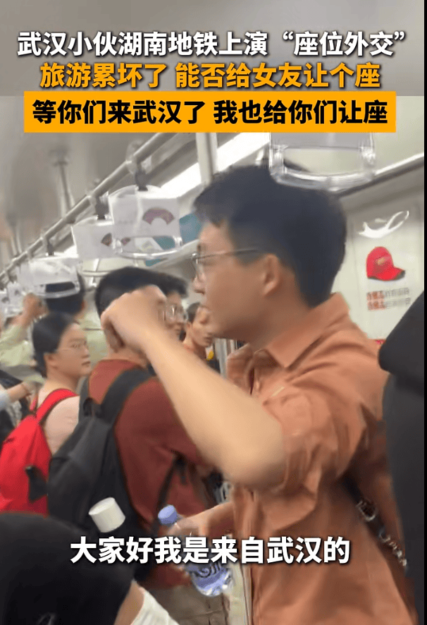 小伙在长沙地铁为女友求座,承诺“来武汉我让座”,网友喊话:想替他“还债”