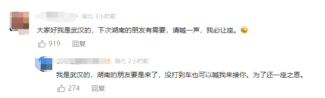 小伙在长沙地铁为女友求座,承诺“来武汉我让座”,网友喊话:想替他“还债”