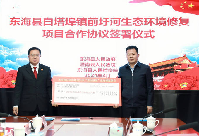 以司法之名,重塑生态之美