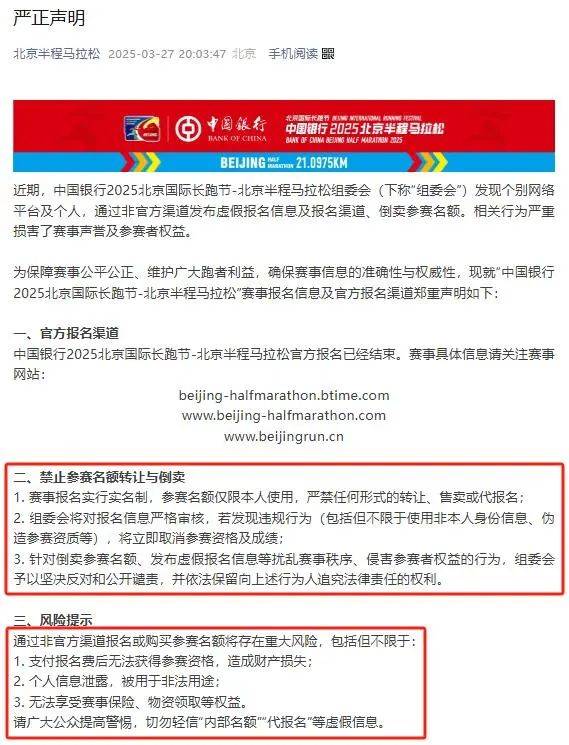 14名北大学生联合报案，“00后”男子林某获刑！
