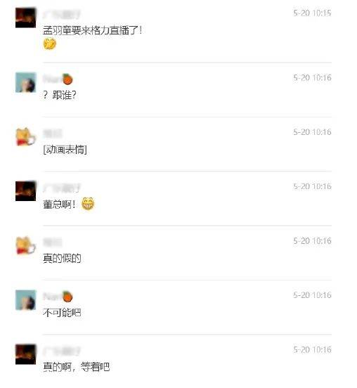 董明珠和孟羽童突然和解,合伙继续赚大钱