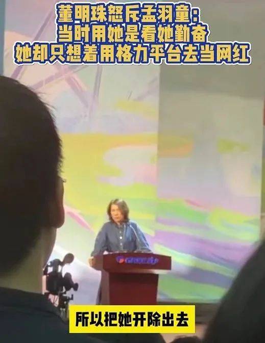 董明珠和孟羽童突然和解,合伙继续赚大钱