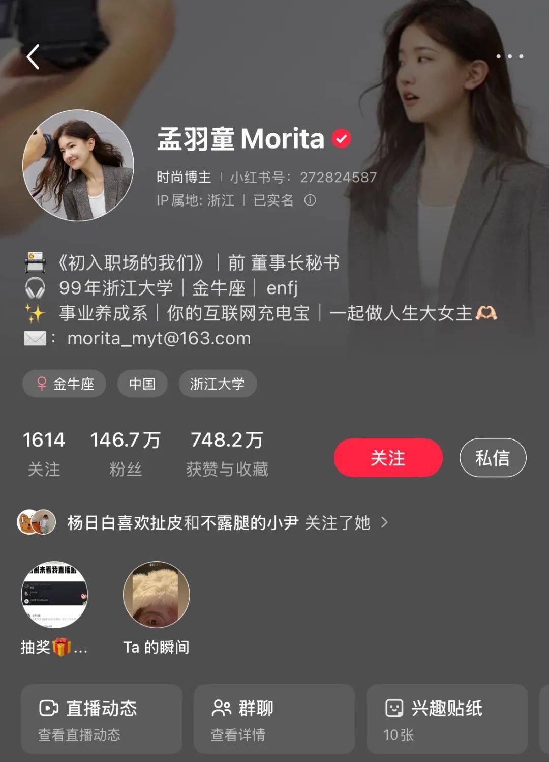 董明珠和孟羽童突然和解,合伙继续赚大钱