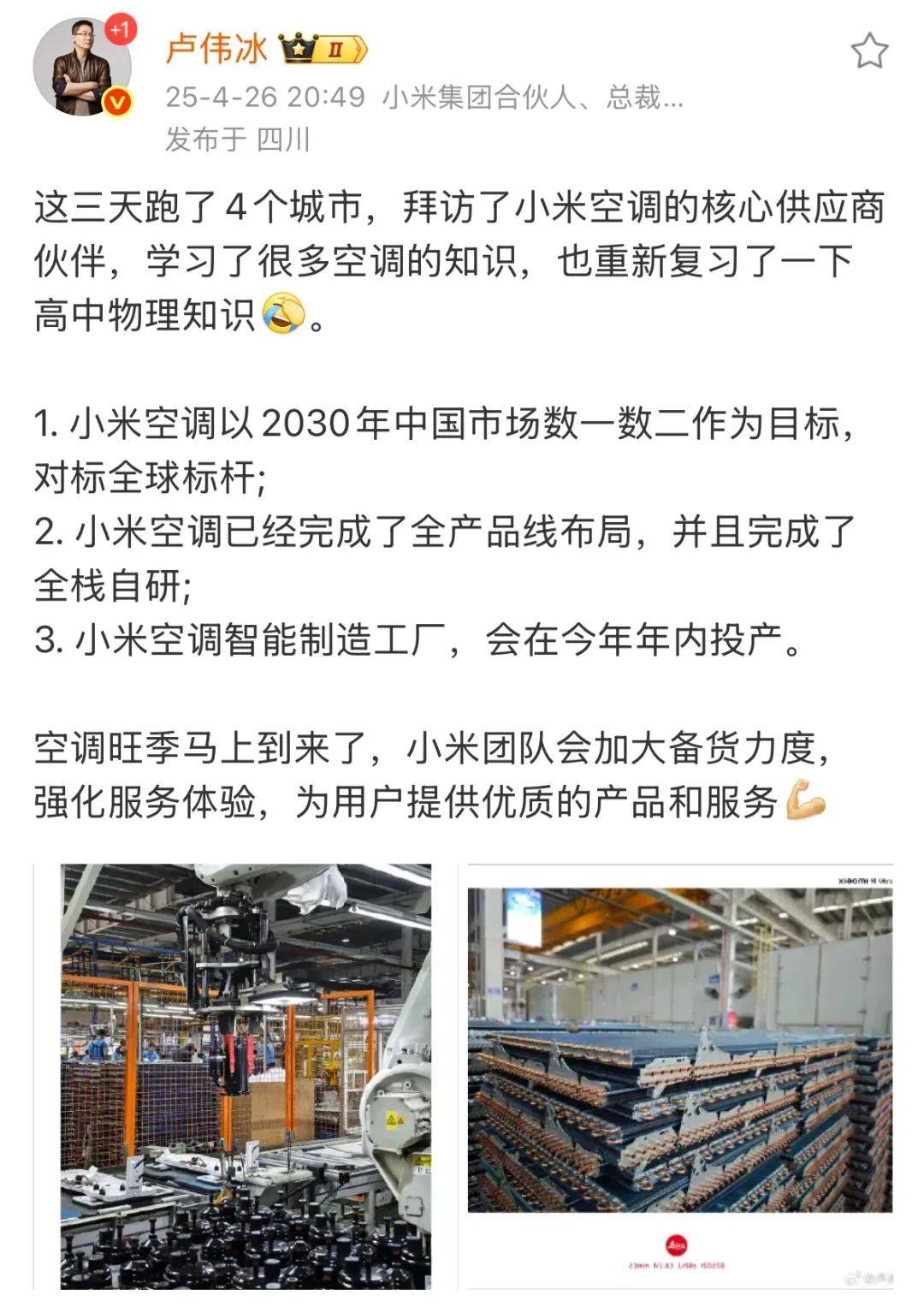 董明珠和孟羽童突然和解,合伙继续赚大钱