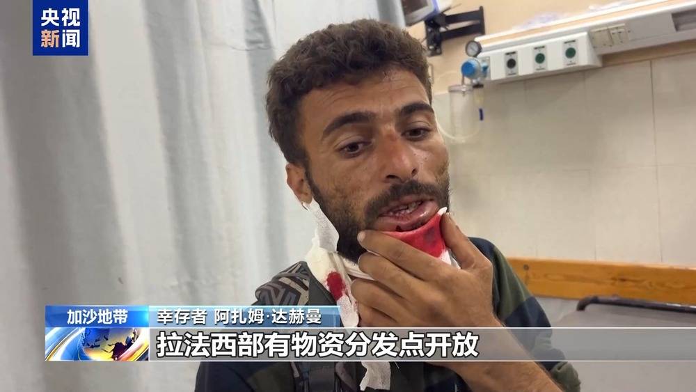 加沙民众:他们骗人去领物资 然后就把人打死