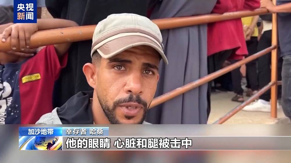 加沙民众:他们骗人去领物资 然后就把人打死
