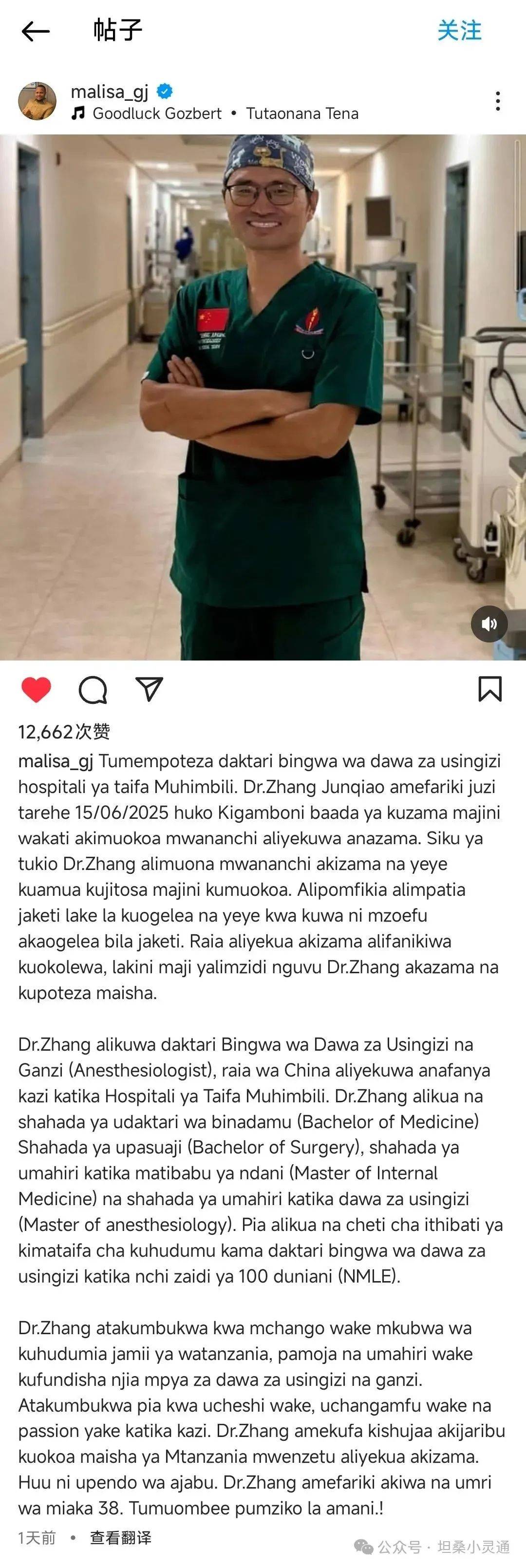 痛心!山东医生张军桥不幸牺牲,年仅38岁