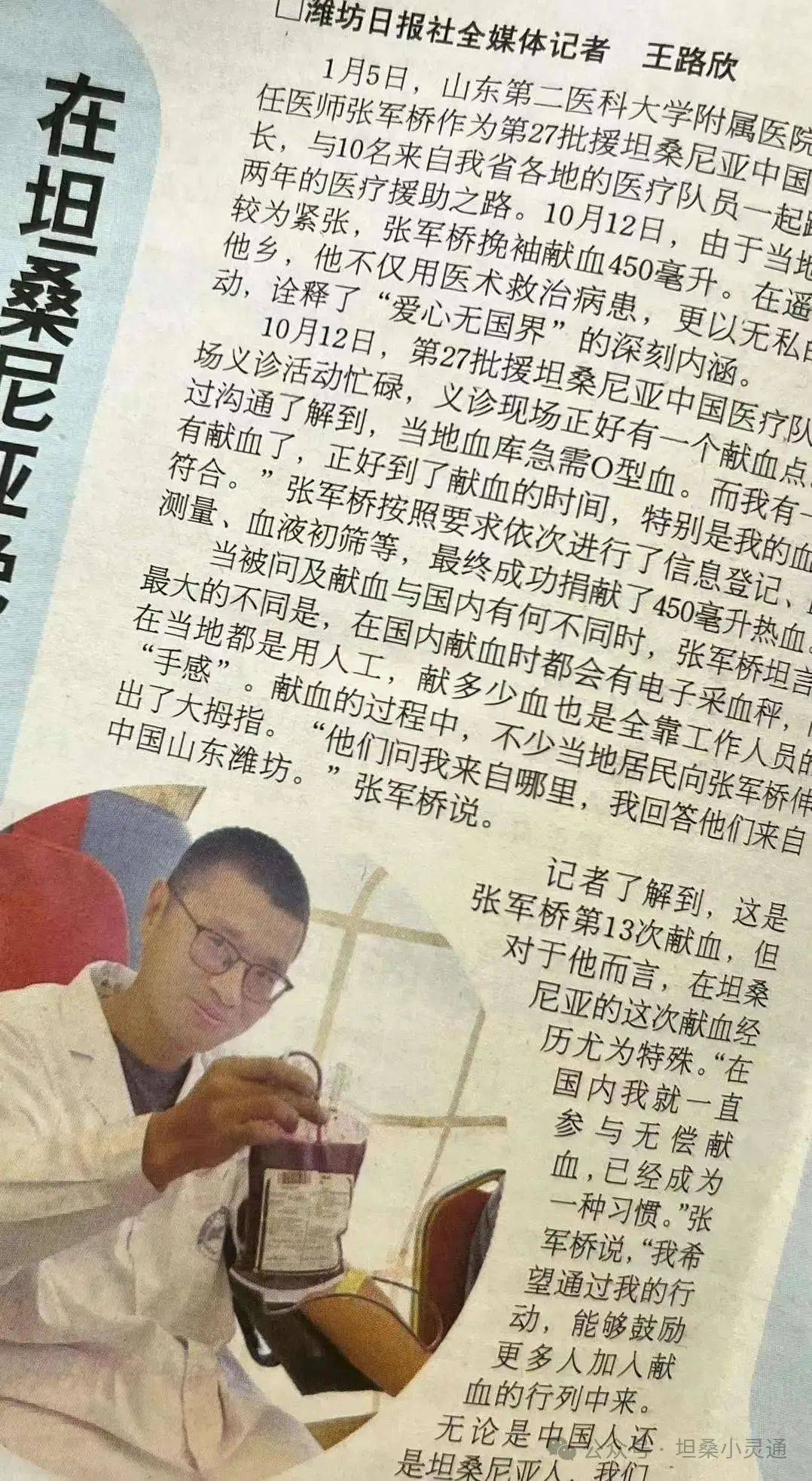 痛心!山东医生张军桥不幸牺牲,年仅38岁