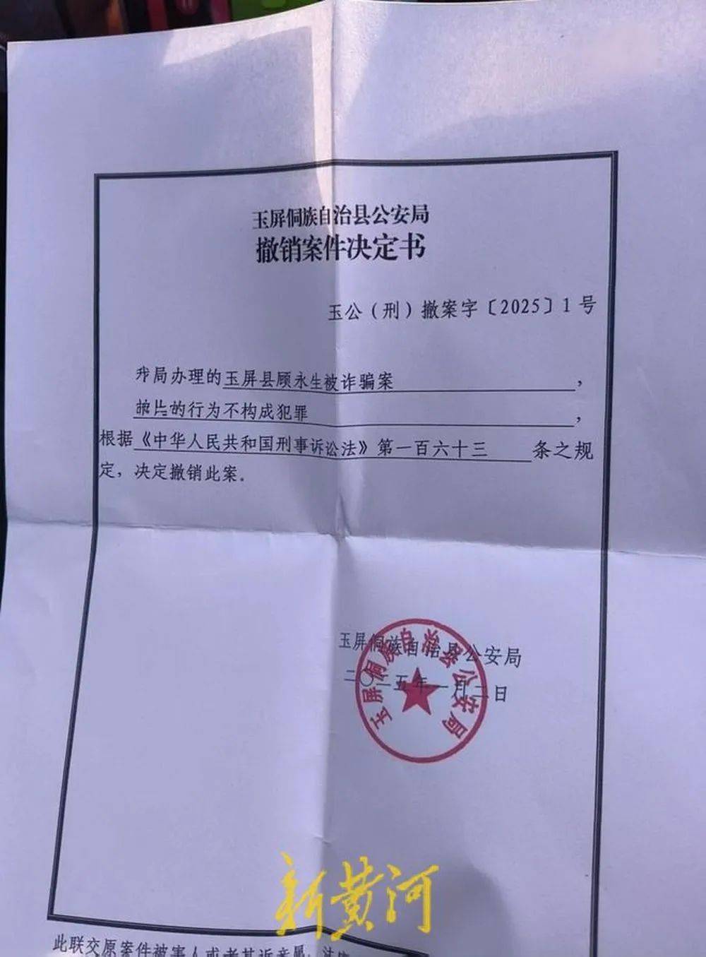 江苏养殖户称543只羊运到贵州遭羊贩盗卖,当地警方立案又撤案,镇政府:双方合作养羊,账目存在分歧引发纠纷