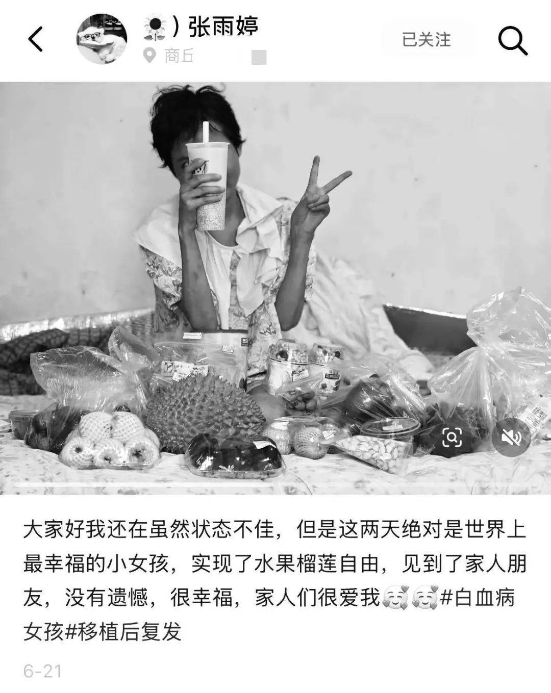 张雨婷不幸离世，年仅24岁