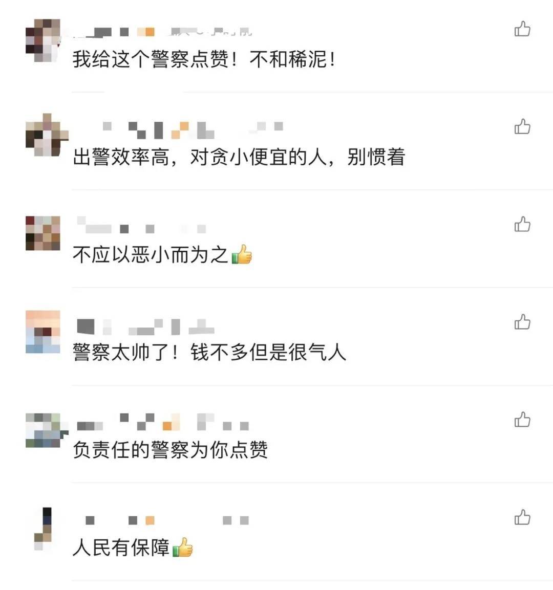 事发上海!2元奶茶被顺走,男子一怒之下报警!民警14分钟闪电破案