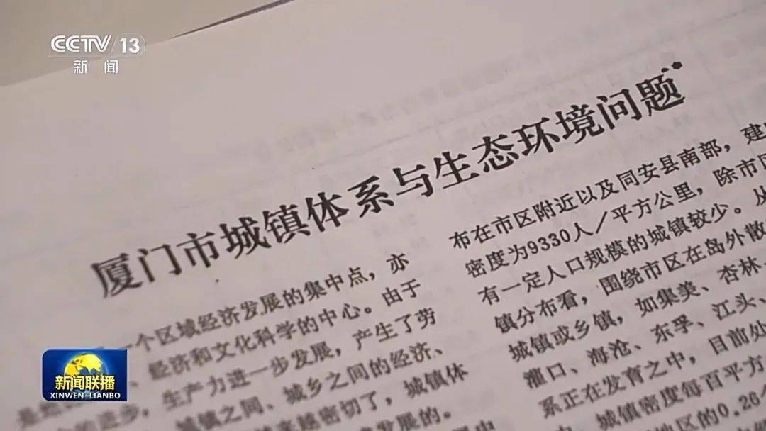 连续三天!央视《新闻联播》高频聚焦“厦门发展战略”启示