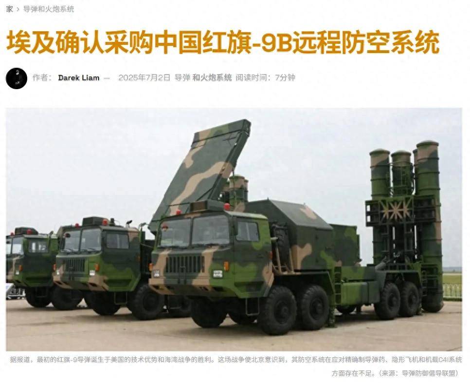 埃及官宣采购中国红旗-9BE,网友:1个营相当于过去40个营!