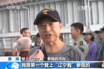 凭什么每次都让香港群众先看航母?香港:世界各国的航母我都见过