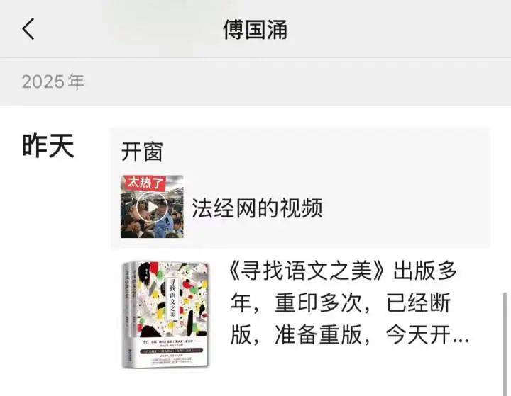 消息传来!今天凌晨他突然去世,昨天还在更新朋友圈……