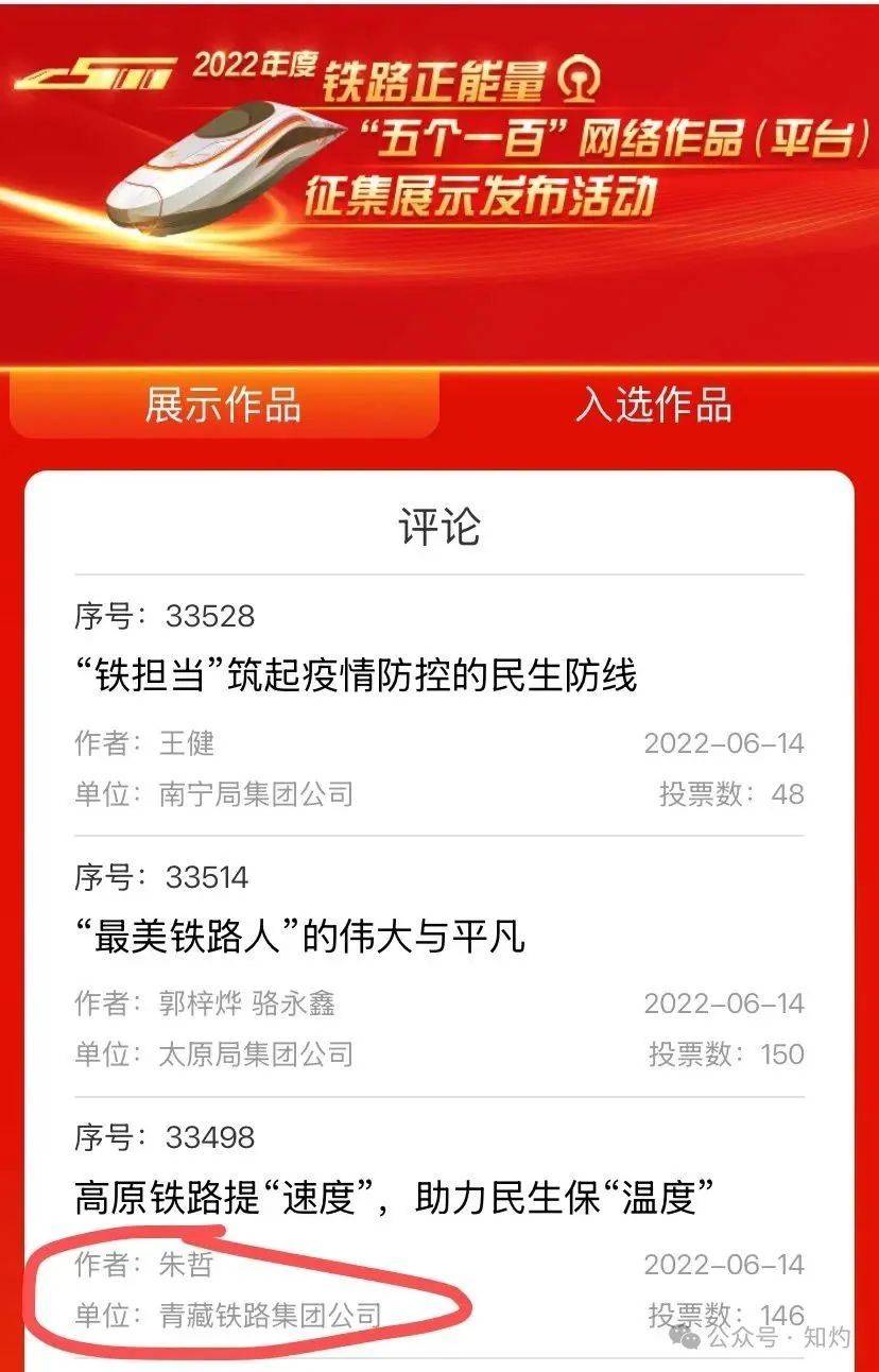 砸窗事件后,官方推出三篇文章:打倒破窗者……