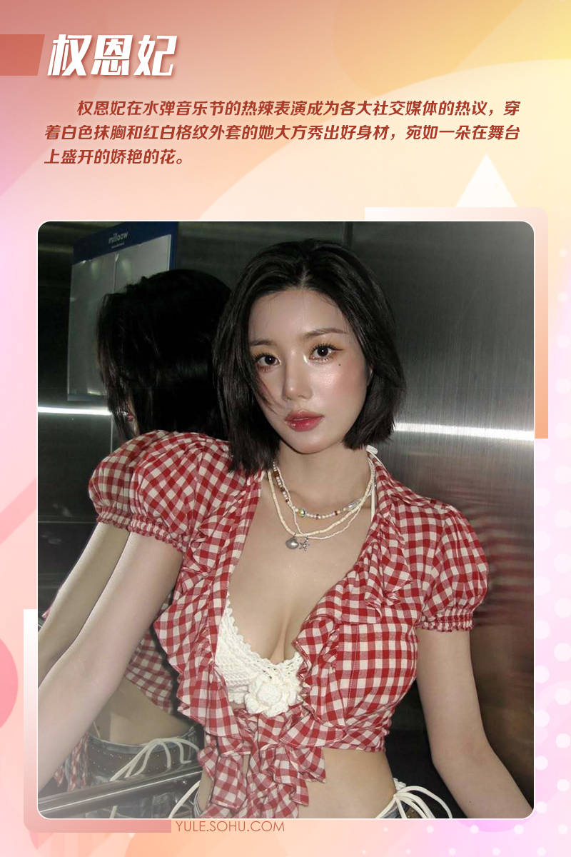 韩国水弹音乐节名场面:宋雨琦宣美柳智敏性感火辣权恩妃超撩人