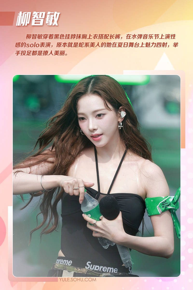 韩国水弹音乐节名场面:宋雨琦宣美柳智敏性感火辣权恩妃超撩人