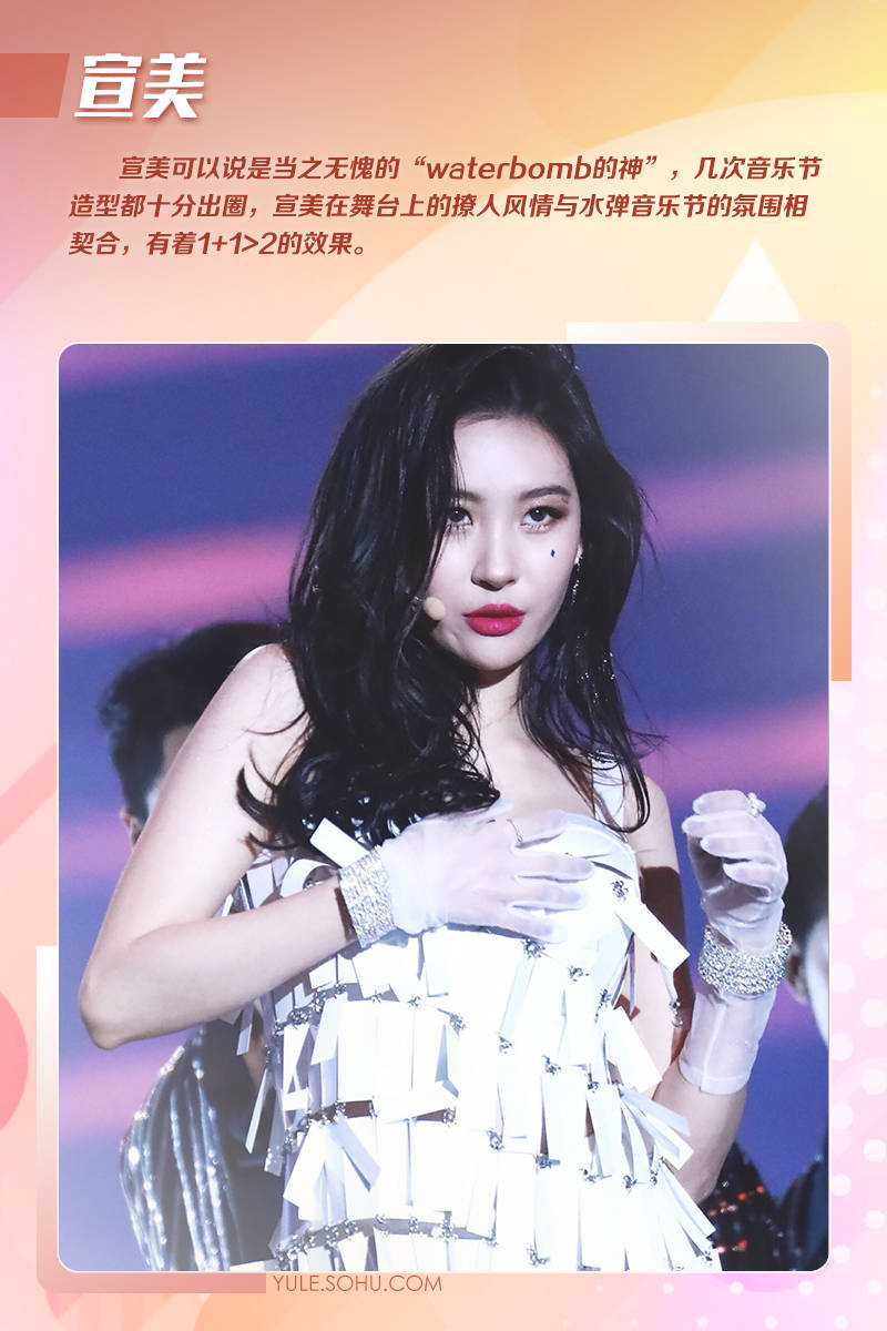 韩国水弹音乐节名场面:宋雨琦宣美柳智敏性感火辣权恩妃超撩人