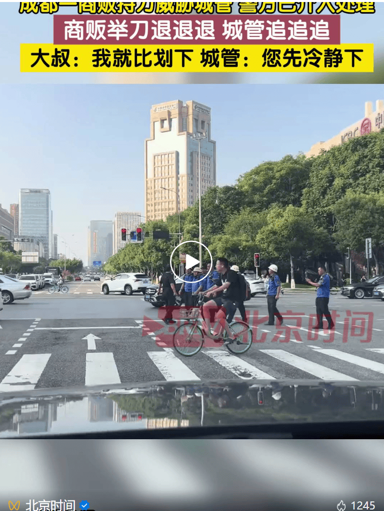 成都一流动商贩因占道经营与城管发生冲突,持菜刀威胁执法人员!工作人员回应:已报警处理