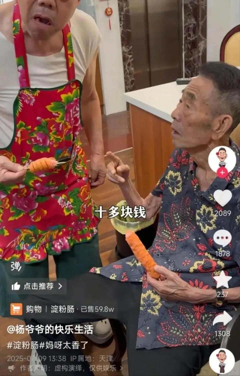 杨少华被儿子过度“消费”?儿媳回应公公去世争议