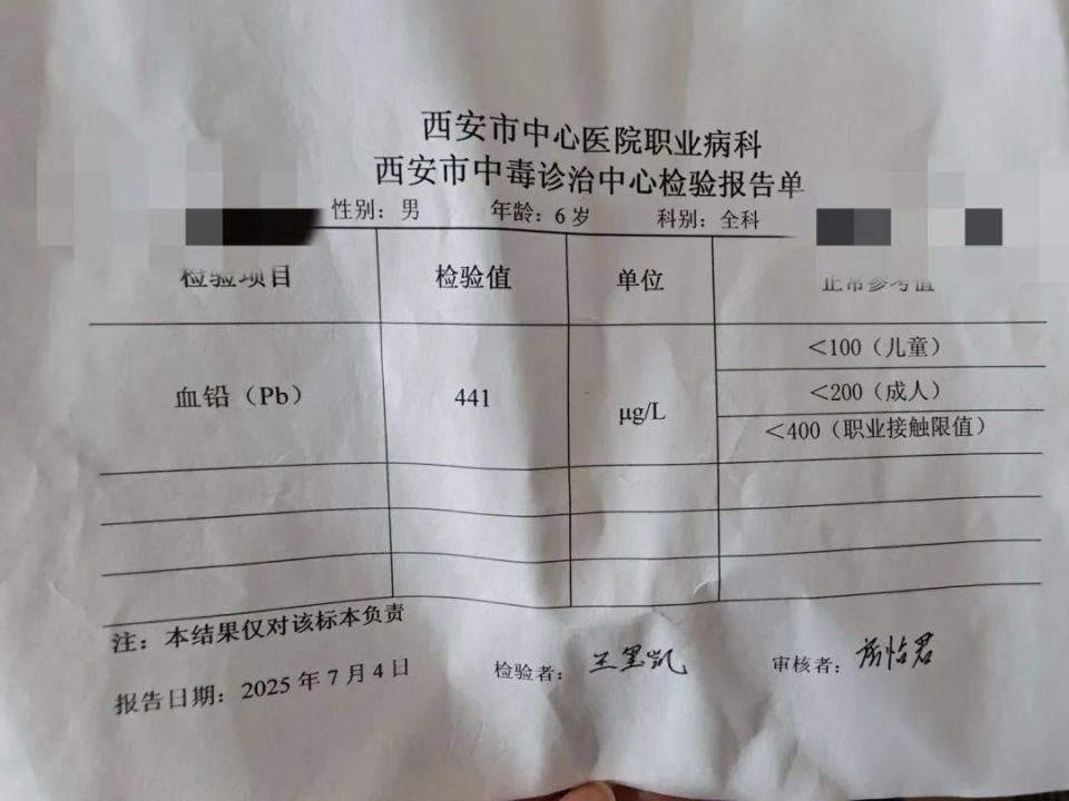 家长接到劝返电话“回甘肃去治”,幼儿血铅中毒事件更多细节曝光