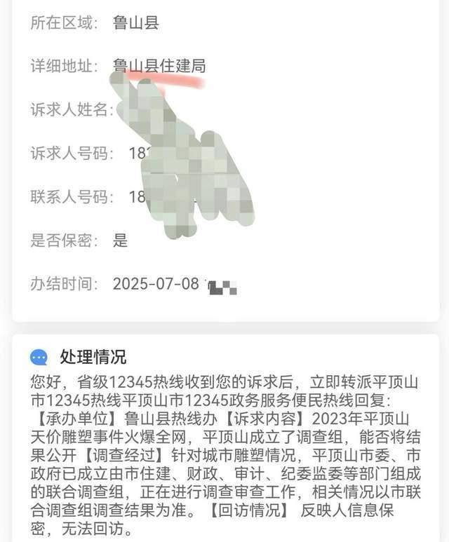 河南鲁山715万建牛郎织女雕塑被吐槽:调查组介入近2年,市民追问进展