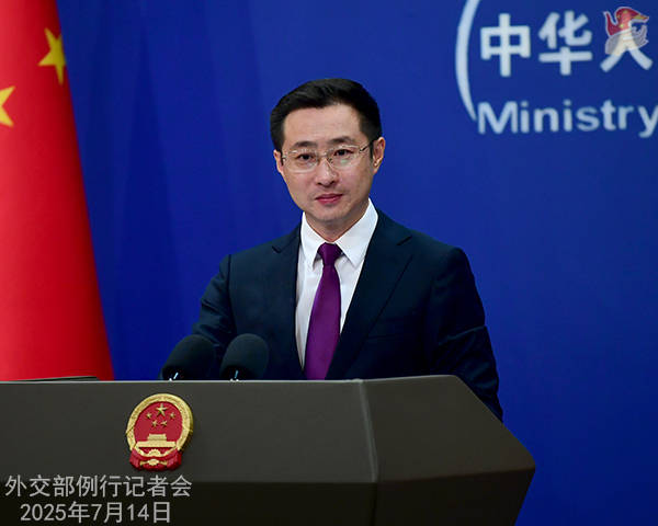 “中国人民的好朋友”去世,外交部:深切哀悼 | 外交部记者会实录(2025.7.14)