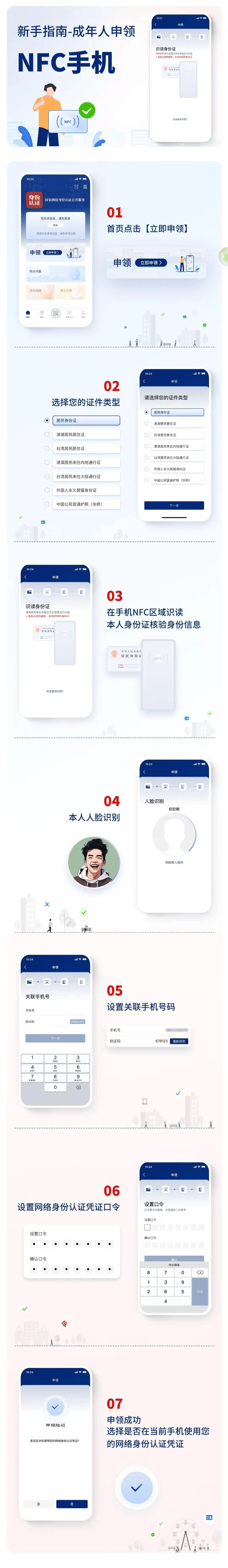 “新身份证”来了!今起施行
