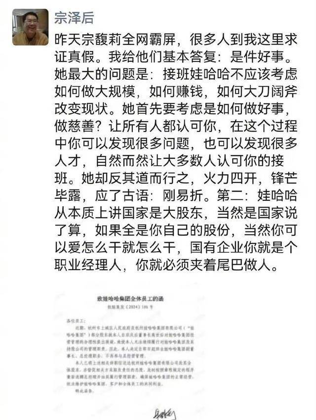 宗庆后的双面人生,到底给宗馥莉留下多少烂摊子?