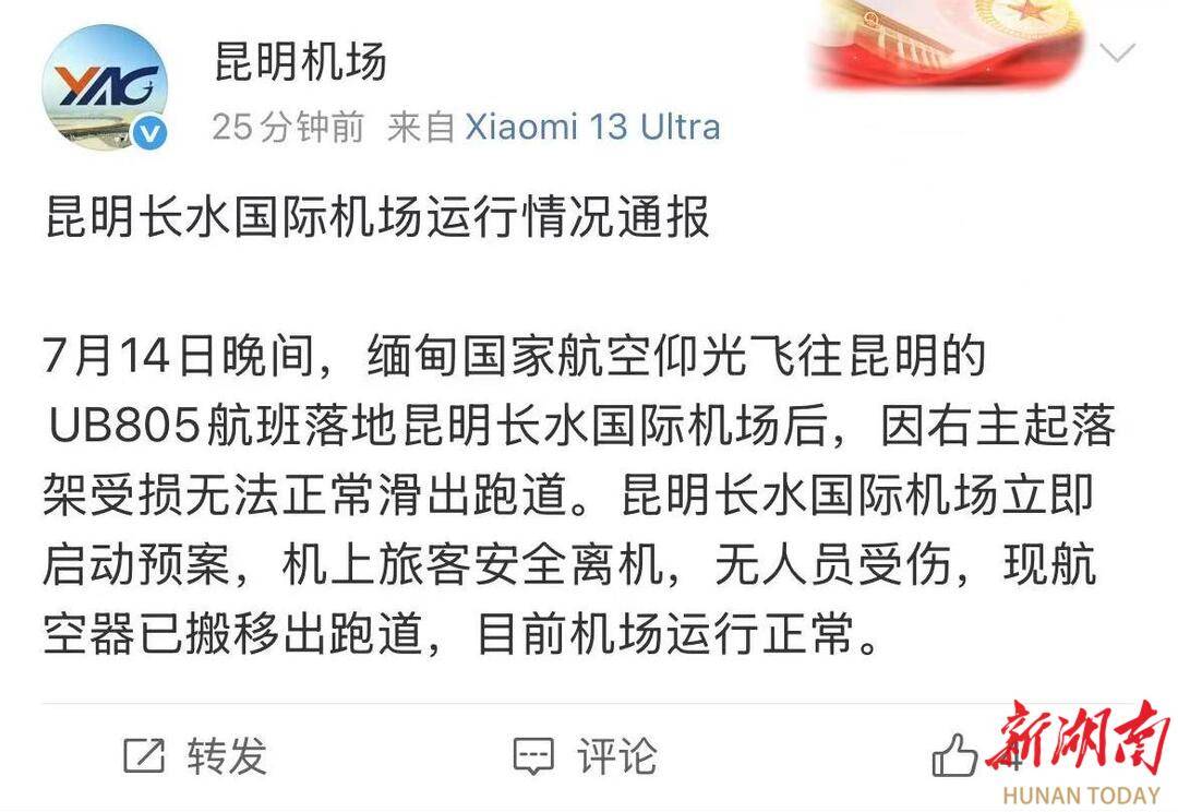 飞机在昆明降落时起落架折断、引擎触地,机场回应:无人员受伤