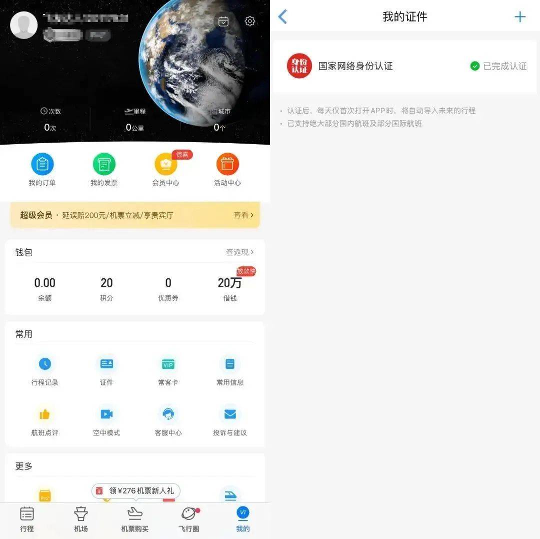 “新身份证”来了!今起施行!