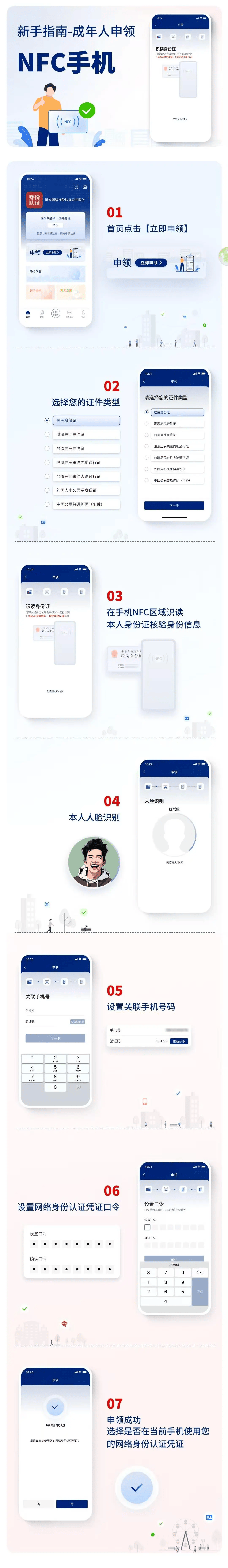 “新身份证”来了!今起施行!