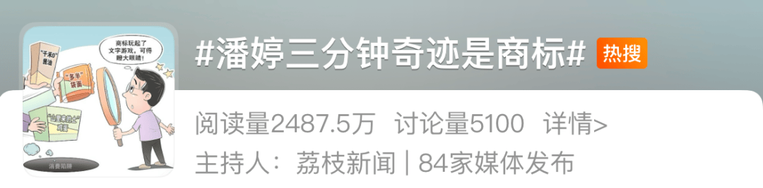 “潘婷3分钟奇迹”也是商标?网友:脑子不够用了