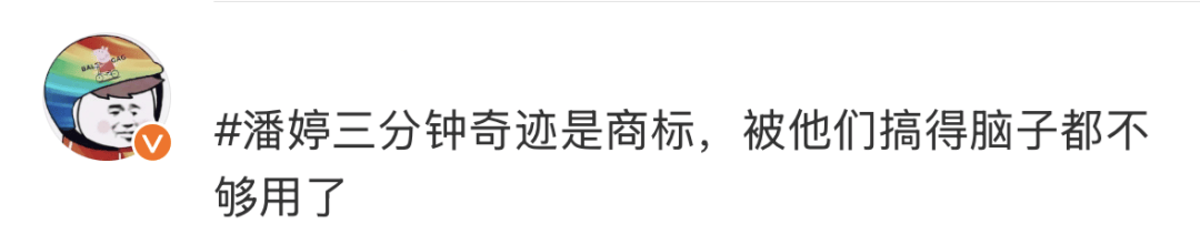 “潘婷3分钟奇迹”也是商标?网友:脑子不够用了