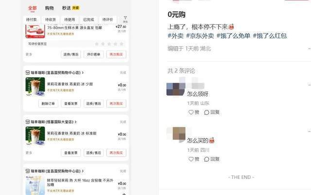 外卖大战,谁先掉队了?