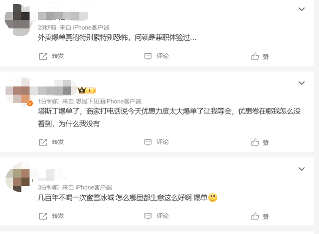 外卖大战,谁先掉队了?