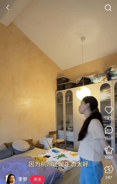 知名女演员官宣:我搬到杭州了